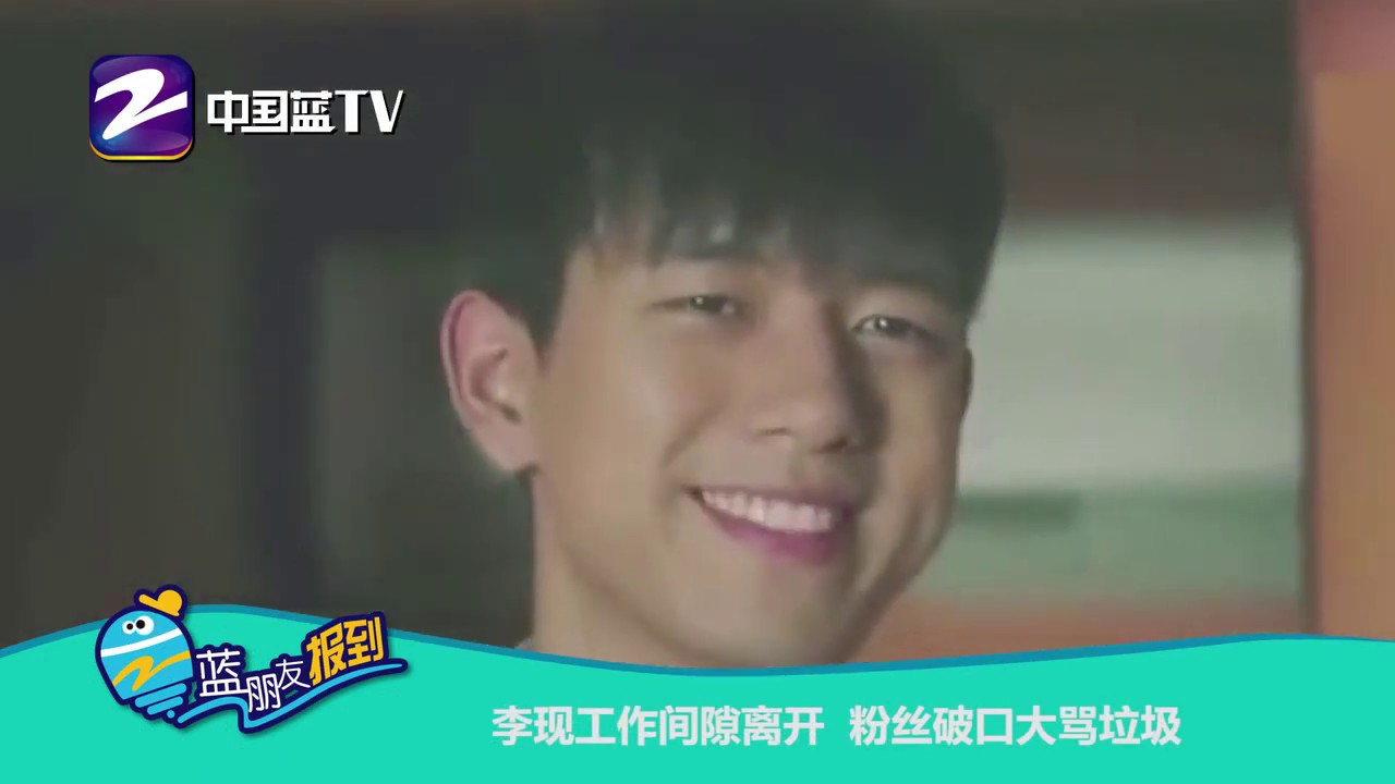 【爱豆娱情】李现工作间隙离开 私生饭破口大骂垃圾